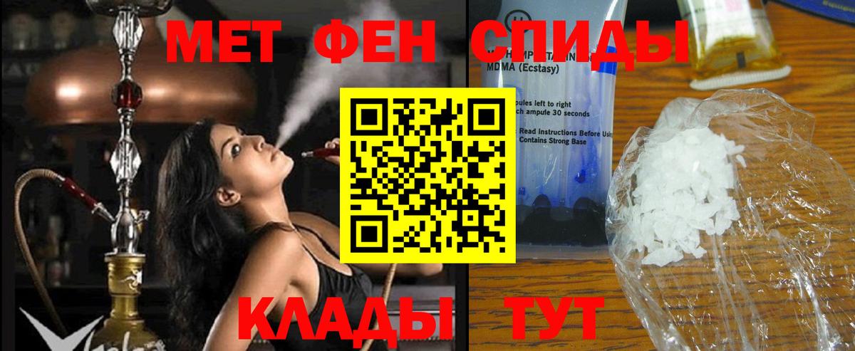 АМФЕТАМИН Premium Камень-на-Оби