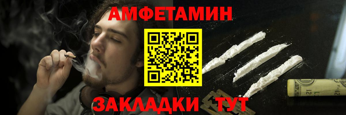 Амфетамин 98%  Вход с VPN  АМФ  Камень-на-Оби 