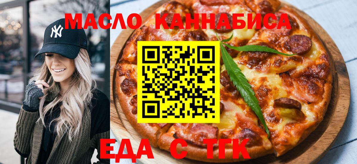 Камень-на-Оби  Cannafood марихуана  Вход с VPN 