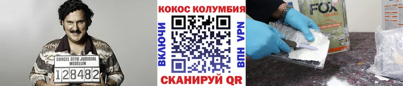 где продают площадка как зайти COCAIN Columbia Камень-на-Оби