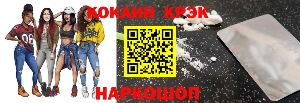 МЕФ кристаллы  Гашиш  МАРИХУАНА  Меф МЯУ МЯУ  Кокаин  ГАШ  Камень-на-Оби  Вход с VPN 