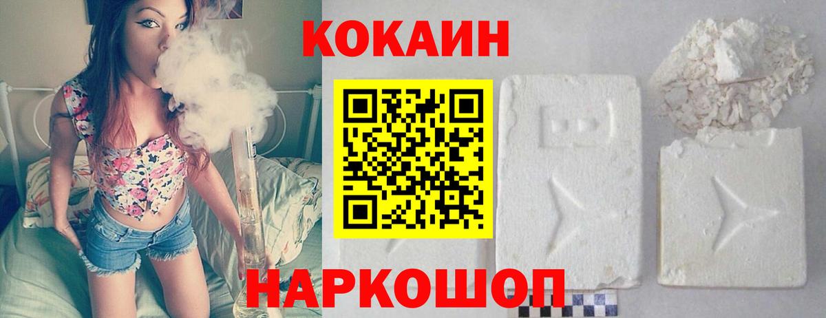 Cocaine Fish Scale  Кокаин Перу  Вход с VPN  COCAIN  купить   Камень-на-Оби 