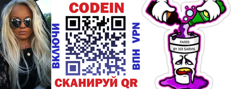 Кодеиновый сироп Lean напиток Lean (лин)  Камень-на-Оби 