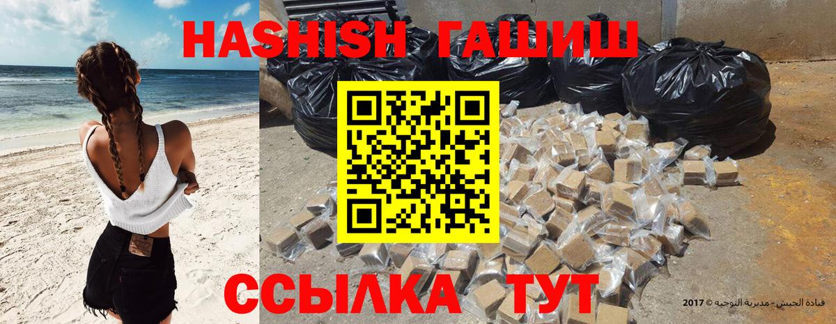 ГАШИШ Cannabis  ГАШИШ Premium  наркошоп  Вход с VPN  Камень-на-Оби 