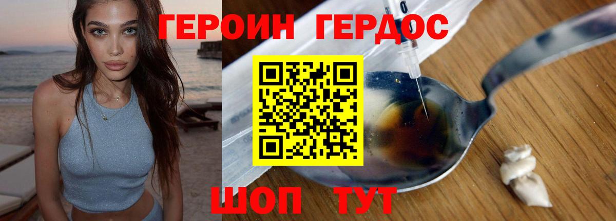 Героин Афган  Вход с VPN  Героин  Камень-на-Оби 