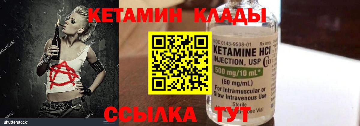 Камень-на-Оби  Кетамин VHQ  Кетамин VHQ  Вход с VPN 