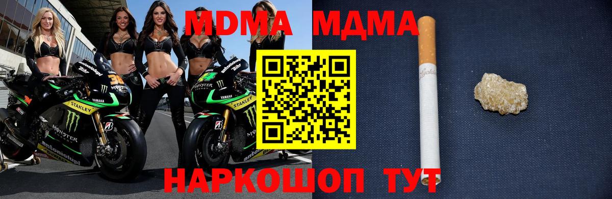 Камень-на-Оби  МДМА  Вход с VPN  МДМА Molly 