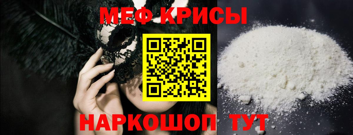Камень-на-Оби  МЯУ-МЯУ  Вход с VPN  Меф 4 MMC 