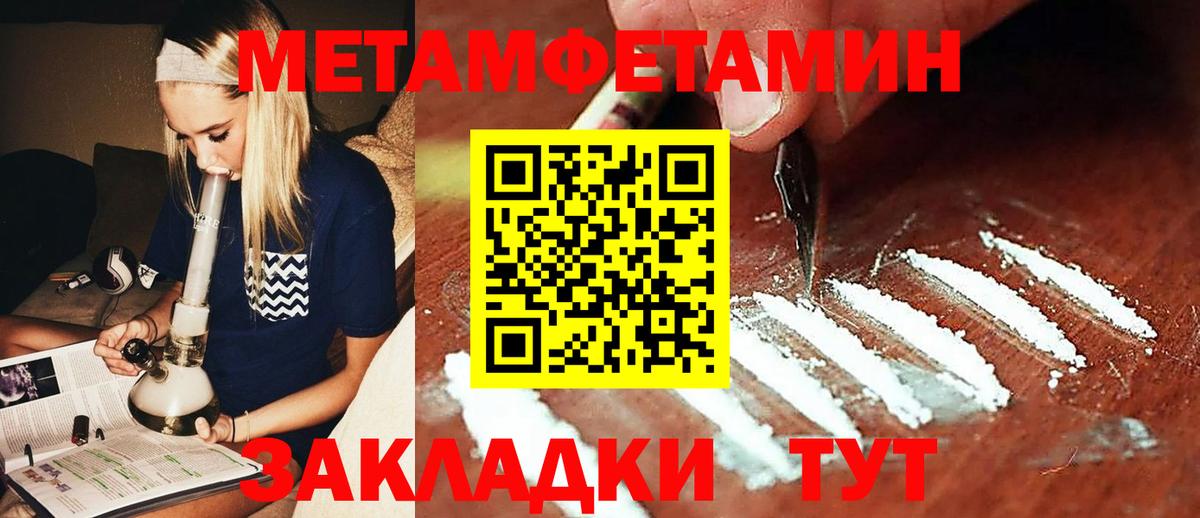 Метамфетамин винт Камень-на-Оби