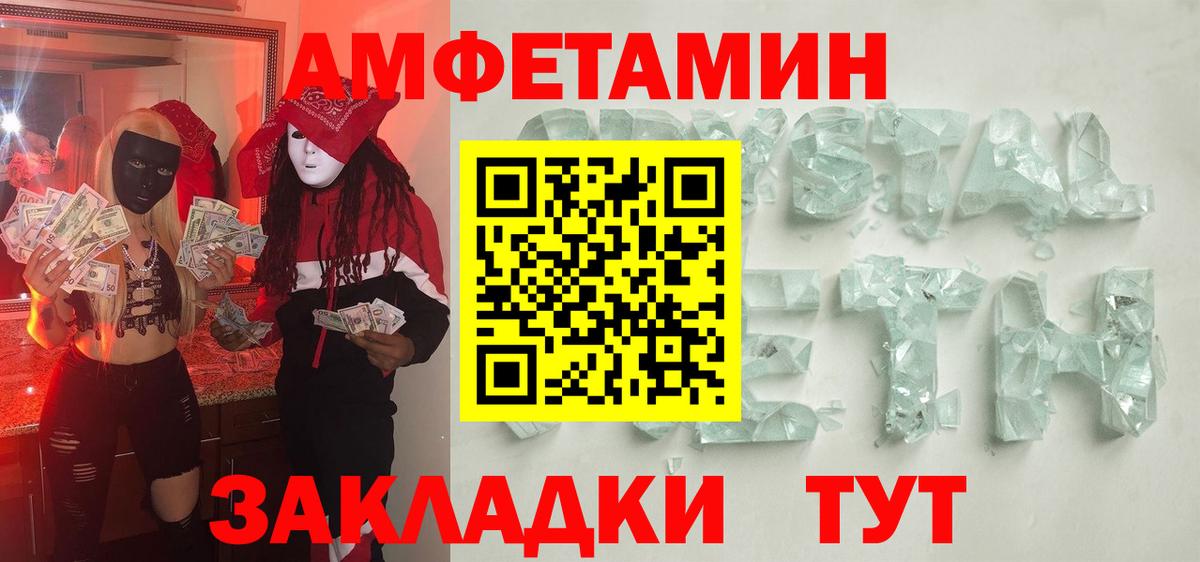 Первитин мет  Вход с VPN  МЕТАМФЕТАМИН  Камень-на-Оби 