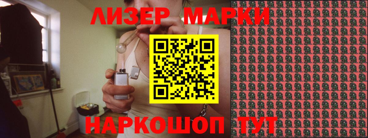 Камень-на-Оби  Марки NBOMe 1500мкг  Вход с VPN 